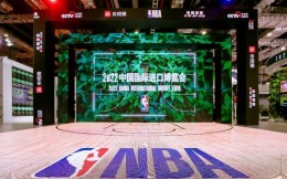 NBA攜綠色環保主題亮相進博會 展現不一樣的籃球風采