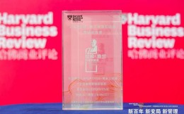 SPORTFIVE荣获《哈佛商业评论》“2022拉姆·查兰管理实践奖”