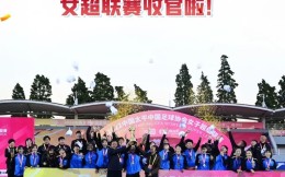 华视体育助力2022中国太平中国足协女超联赛圆满收官
