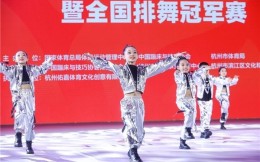 2022年“舞动中国-排舞联赛”总决赛暨全国排舞冠军赛今日开赛！