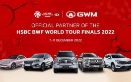 長城汽車成為2022世界羽聯巡回賽總決賽官方合作伙伴