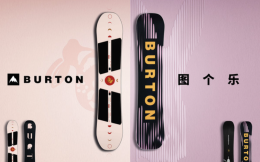 BURTON推出兔年限定滑雪板  为连续第二年推出生肖特别款
