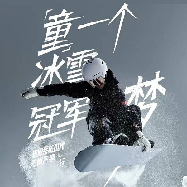 安踏儿童发起“童”一个冰雪冠军梦活动 全面布局儿童冰雪运动市场