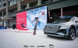 Audi ATOMIC回轉計時賽首站已開啟！重回巔峰賽場，橫掃冰雪！