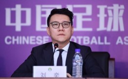 中国足协原秘书长刘奕、国管部部长陈永亮接受调查