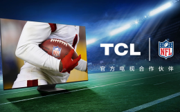 重磅！TCL成为NFL官方电视合作伙伴