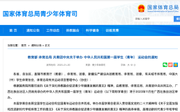 首届学青会竞赛规程发布  海外华人可参加公开组