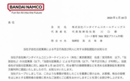 万代南梦宫员工7年盗卖4400台测试机获利6亿日元 高管被罚降薪30%