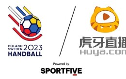 SPORTFIVE助力虎牙成为2023世界男子手球锦标赛媒体版权合作伙伴