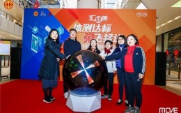 汇健康·体测达标、“兔”飞猛进——2023上海市职工智能体质监测团体达标赛徐汇分站赛 重磅来袭！