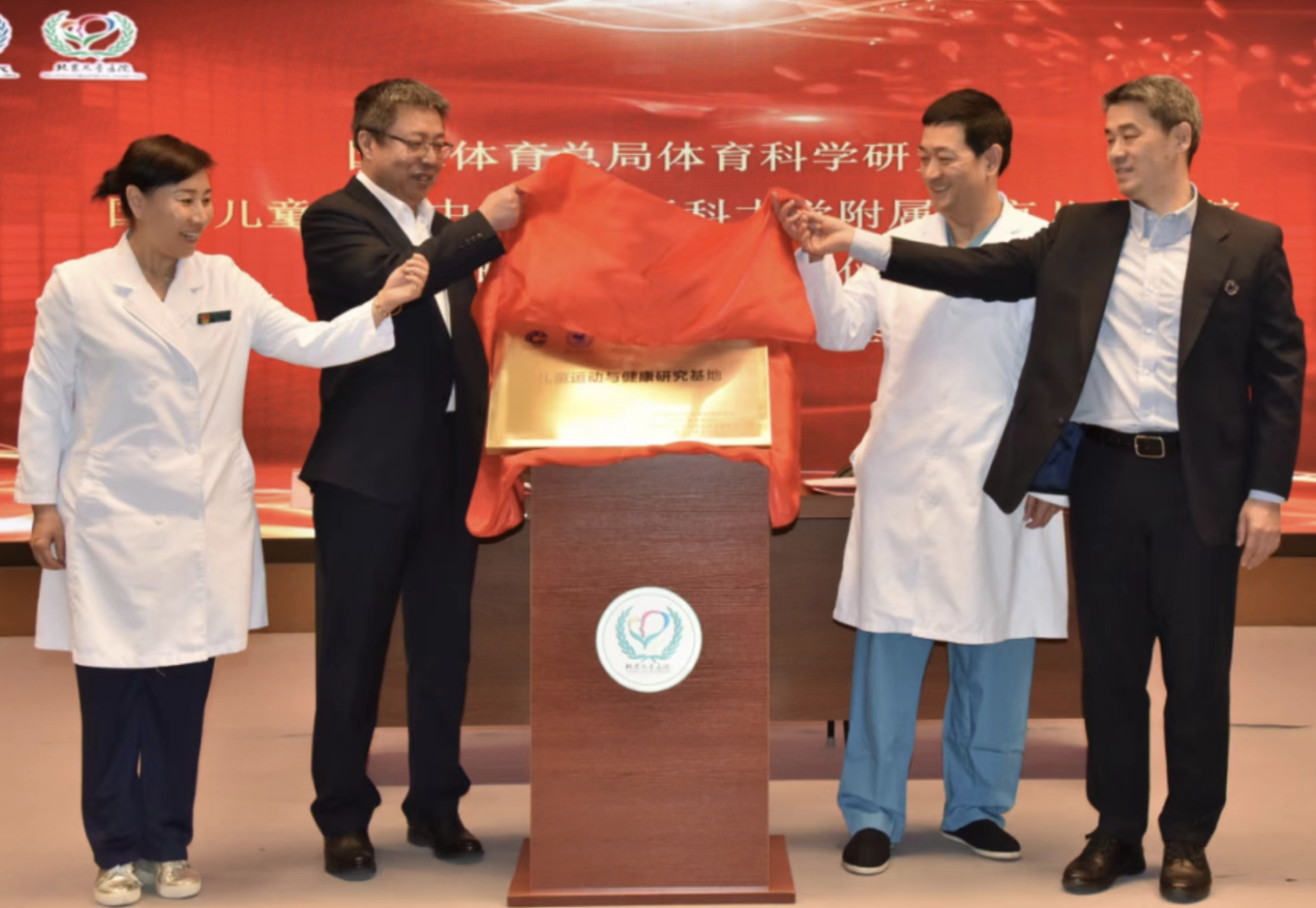 体育总局科研所与北京儿童医院达成战略合作