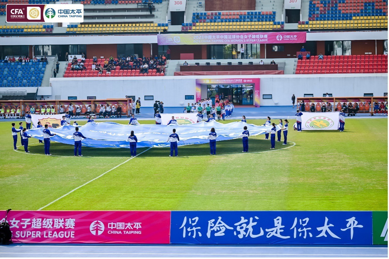 四城观赛团共迎新赛季！中国太平中国足协女超联赛开幕