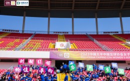 2023中國太平中國足協女超聯賽打響 太平人壽上海分公司主場助威