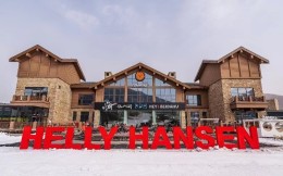 筑夢滑雪新生代 HELLY HANSEN推出全新HH KIDS產品線