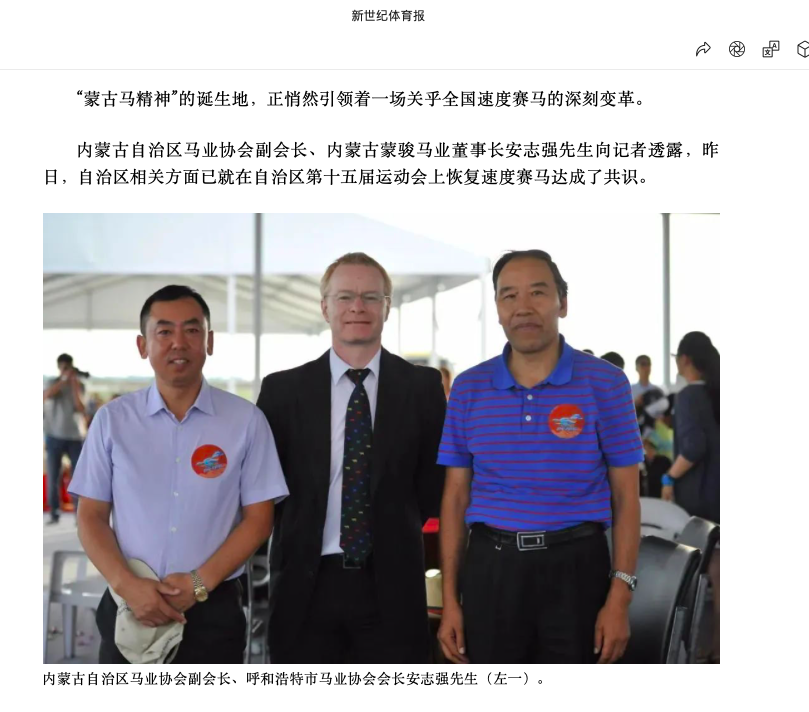 内蒙古“十五运”将恢复举办速度赛马项目