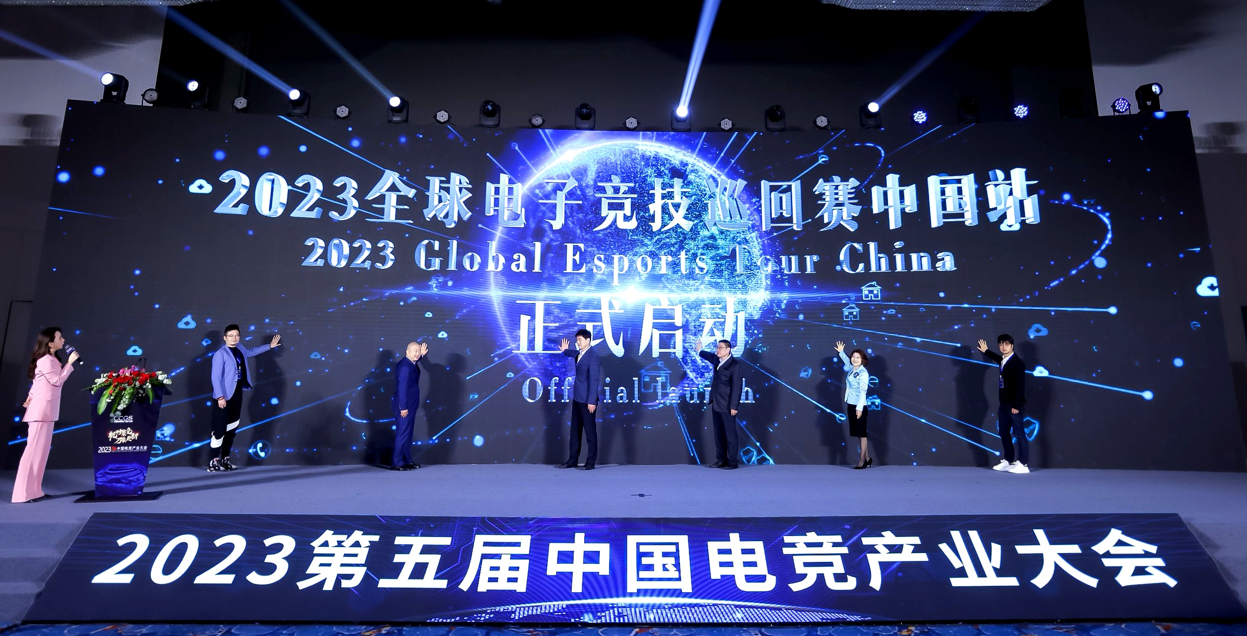 盛大启动，竞暴来袭｜2023全球电子竞技巡回赛首次落地中国
