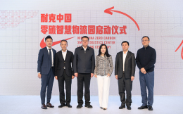 耐克打造中国首个 “风光一体化” 零碳智慧物流园