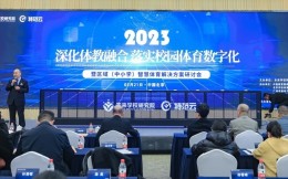 “深化体教融合，落实校园体育数字化”研讨会在京举行