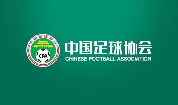 中国足协拟与欧足联共建中欧国际青训中心