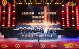 中国移动数智赋能街舞运动，动感地带荣获优秀品牌殊荣