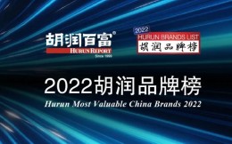 2022胡润品牌榜发布，多家体育公司榜上有名