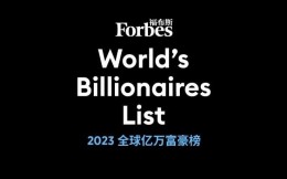 福布斯2023全球亿万富豪榜：快船老板鲍尔默807亿美元跻身前十