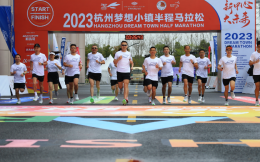 在奔跑中传递亚运激情，斯凯奇助力2023·杭州梦想小镇半程马拉松圆满落幕