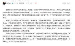 杭州亚运会电子竞技项目国家队开启人员推荐