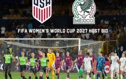 美国将与墨西哥联合申办2027年女足世界杯