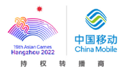 中国移动成为中央广播电视总台杭州2022年第19届亚运会持权转播商