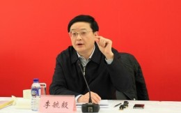 一窝端!中国足协原副主席李毓毅、中超公司原董事长马成全被调查