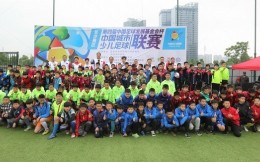 第四届“中国足球发展基金会杯” 中国城市少儿足球联赛开赛