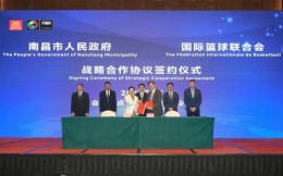 国际篮联与南昌市人民政府签订战略合作协议