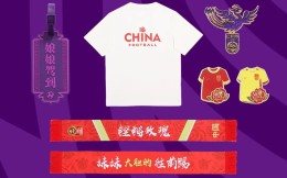 杭州孚德成为中国足协中国之队与中国足协杯官方衍生品运营合作伙伴