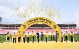 广州影豹足球俱乐部正式成立