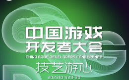 ChinaJoy中国游戏开发者大会将于7月27日上海召开