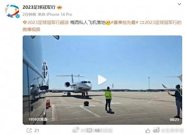 梅西抵达北京 开启第七次中国行之旅