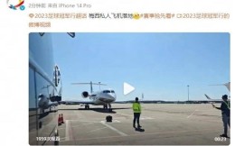 梅西抵达北京 开启第七次中国行之旅