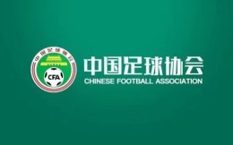 三部门联合发布加强中国青少年足球联赛赛事管理的通知