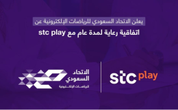 沙特电竞联合与电信公司Stc Group合作