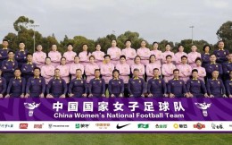15大赞助商、年招商近亿 中国女足亮剑世界杯