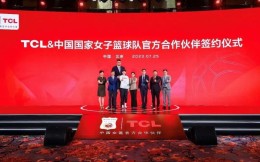 7.23-7.29体育营销Top10|TCL成为中国女篮官方合作伙伴 李凯尔代言耐克