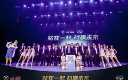 签约三年！北汽集团冠名北京首钢男篮 助力北京篮球发展