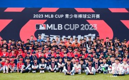 2023 MLB CUP春季赛收官，中国棒球新生代荣耀加冕