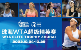 开票！2023珠海WTA超级精英赛超值优惠等你来！