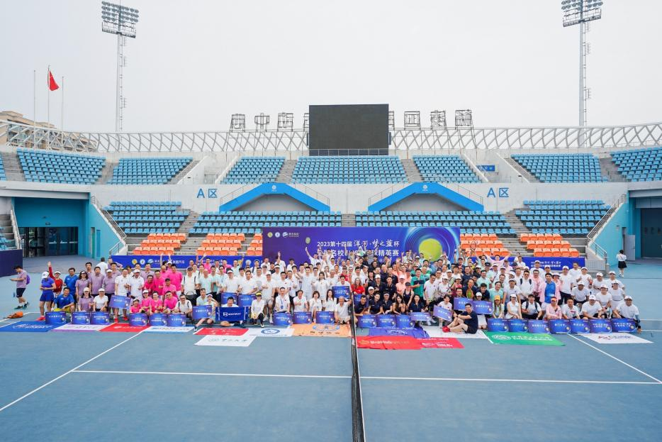 2023第十四届“洋河·梦之蓝杯”全国名校EMBA网球精英赛完美收官