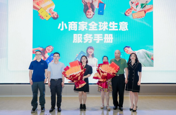 支持商家服务好亚运游客，支付宝联合Alipay+推出《小商家全球生意服务手册》