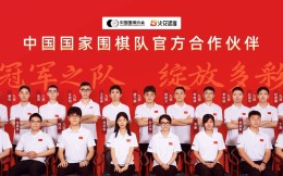 火花思维成为中国国家围棋队官方合作伙伴