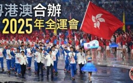 香港成立全运会统筹办公室