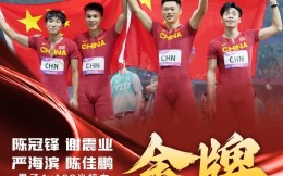 亚运早餐10.4|中国男女4×100米皆夺冠 男篮今晚将战菲律宾